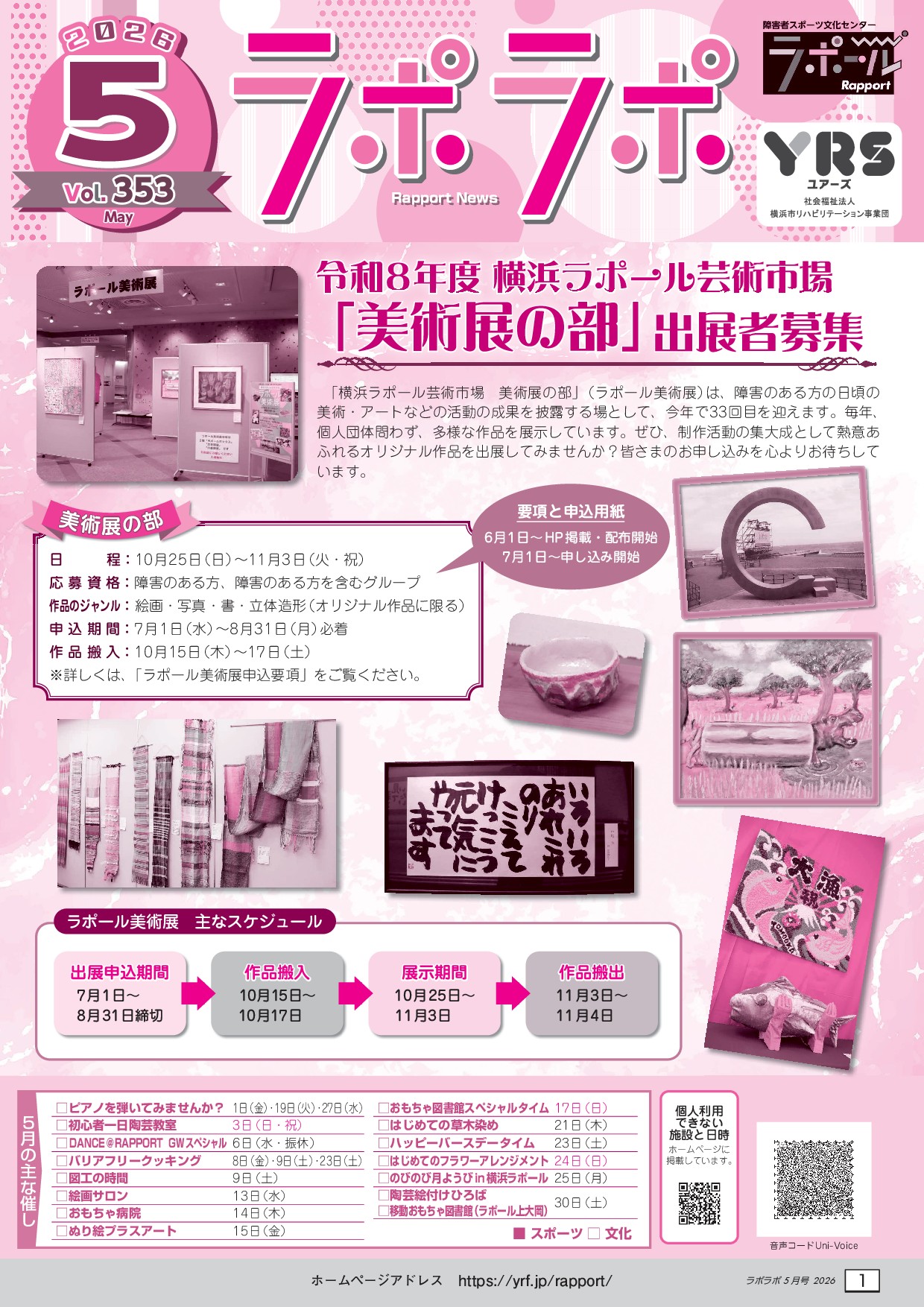 PDFページ画像