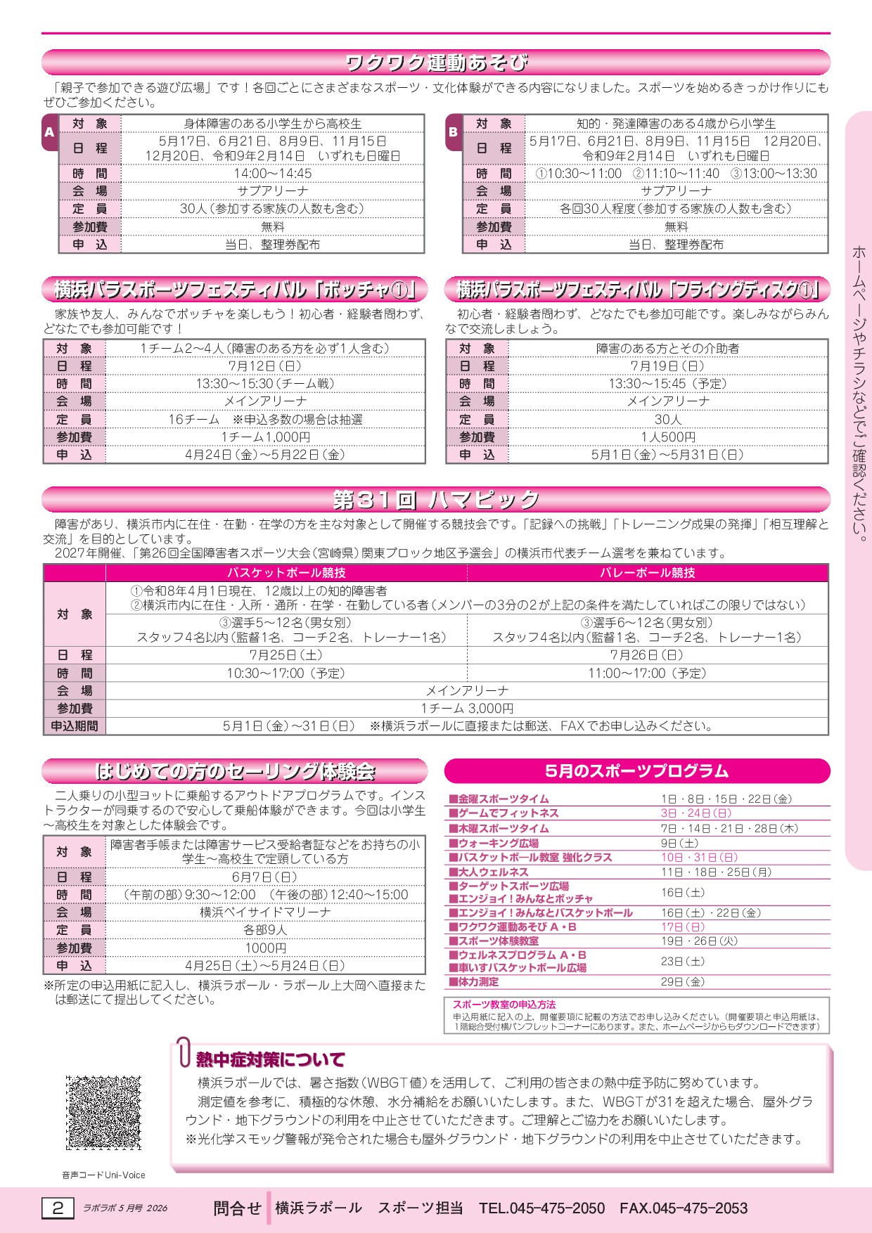 PDFページ画像