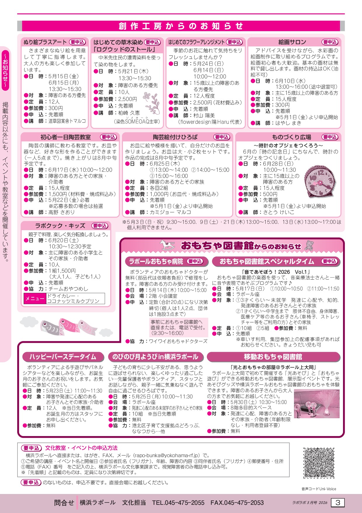 PDFページ画像