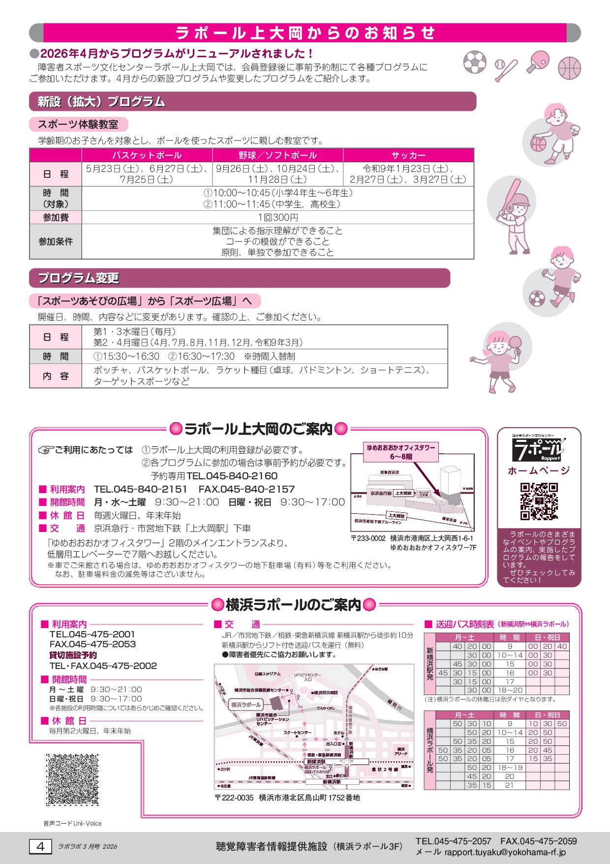 PDFページ画像