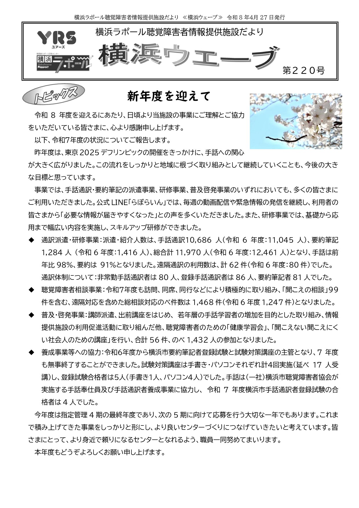 PDFページ画像
