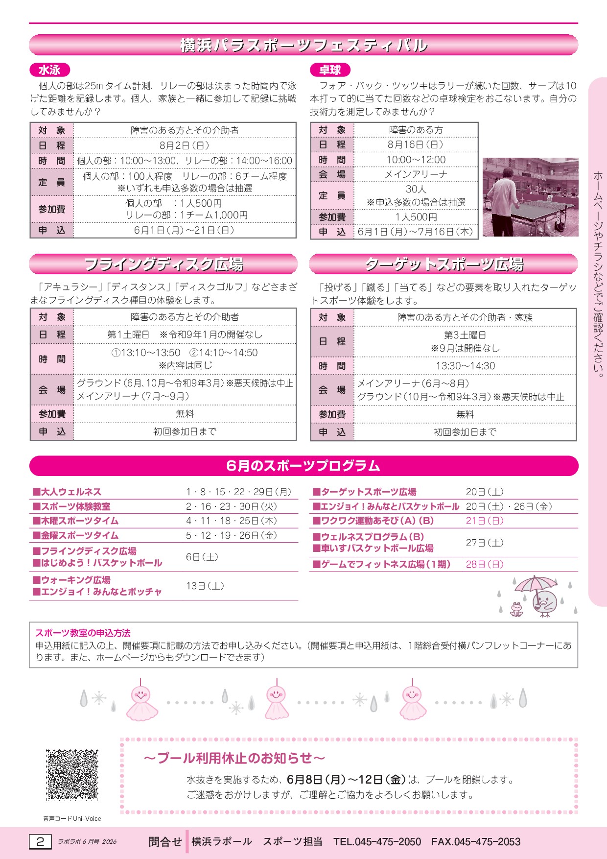 PDFページ画像