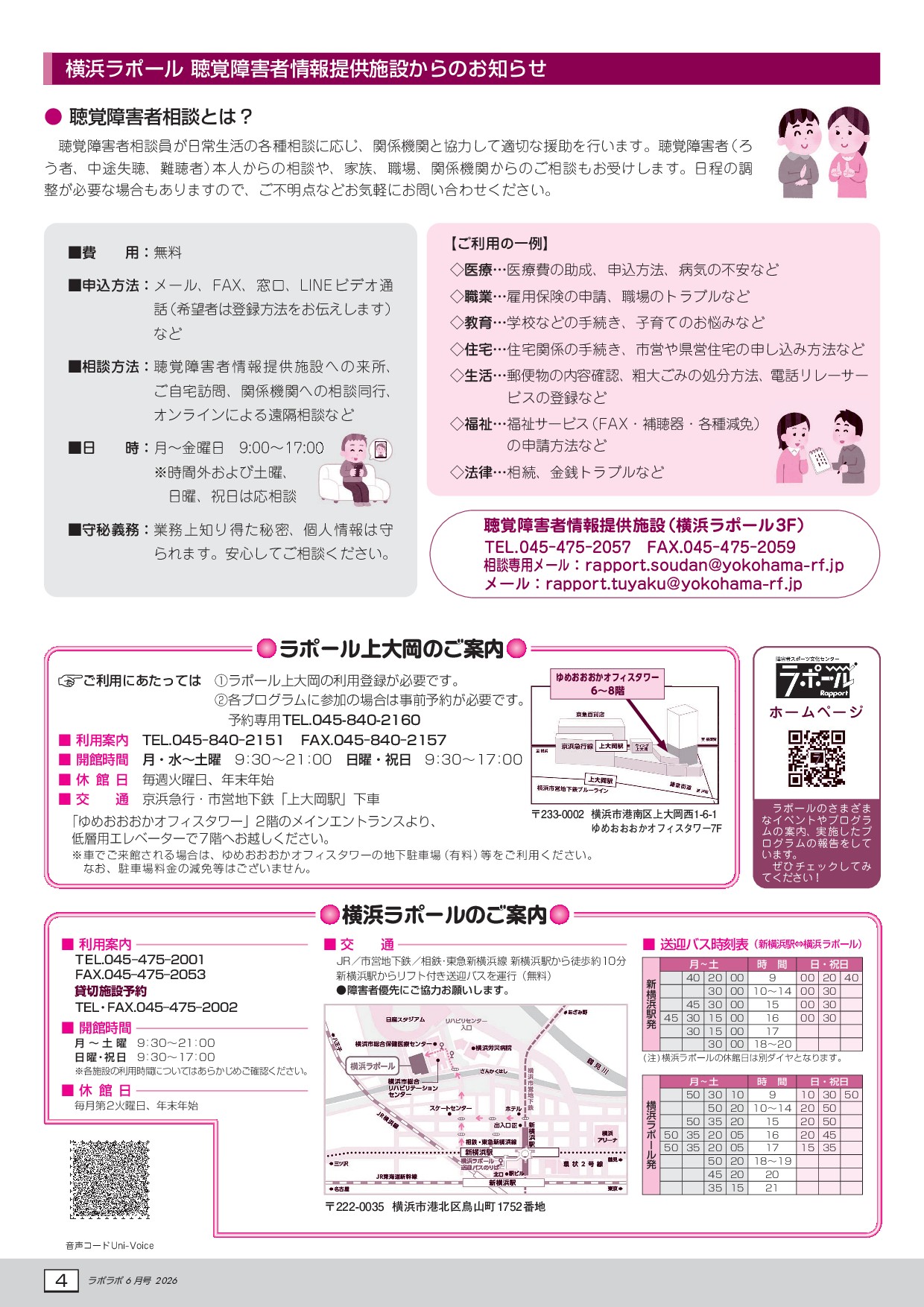 PDFページ画像