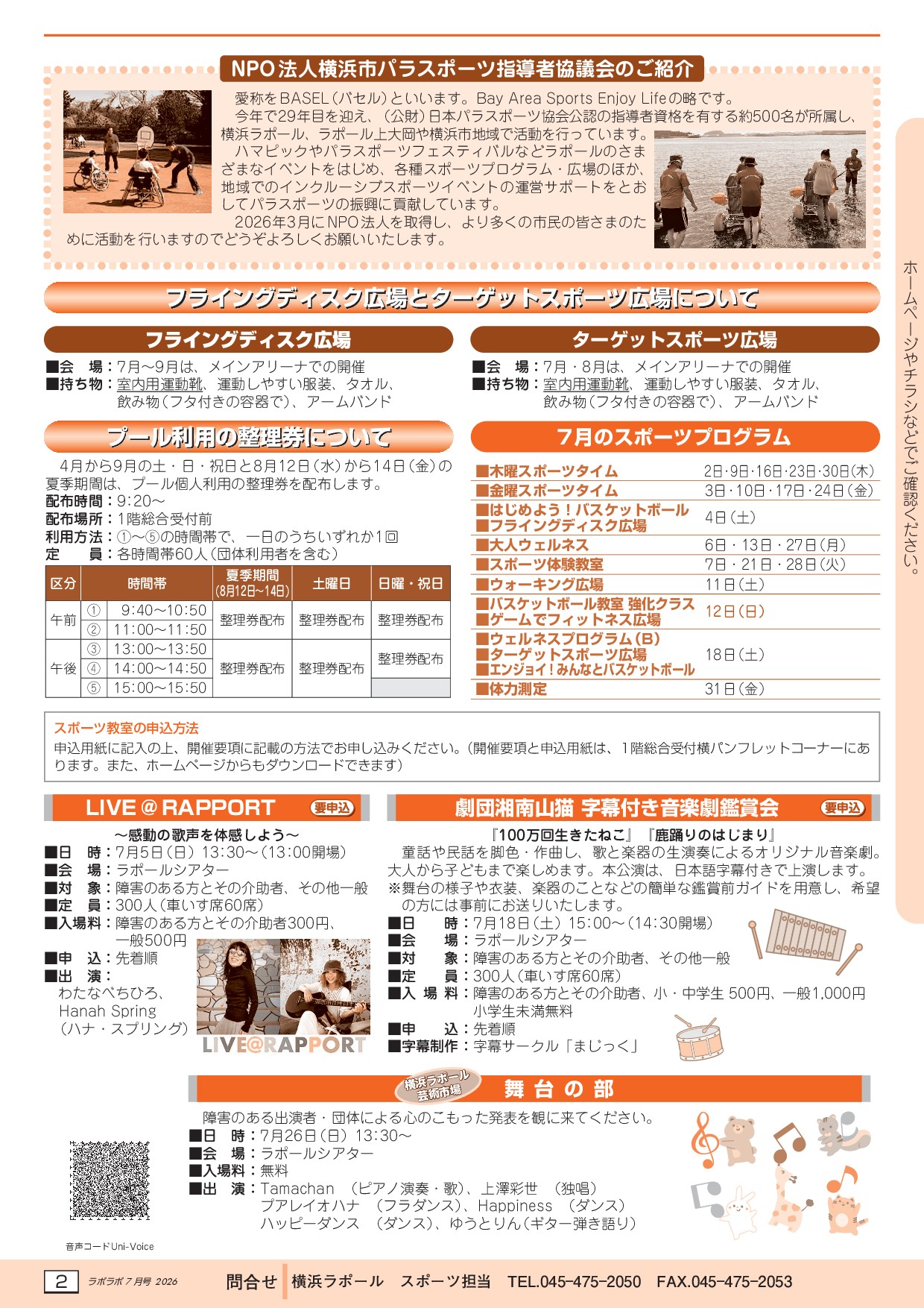PDFページ画像