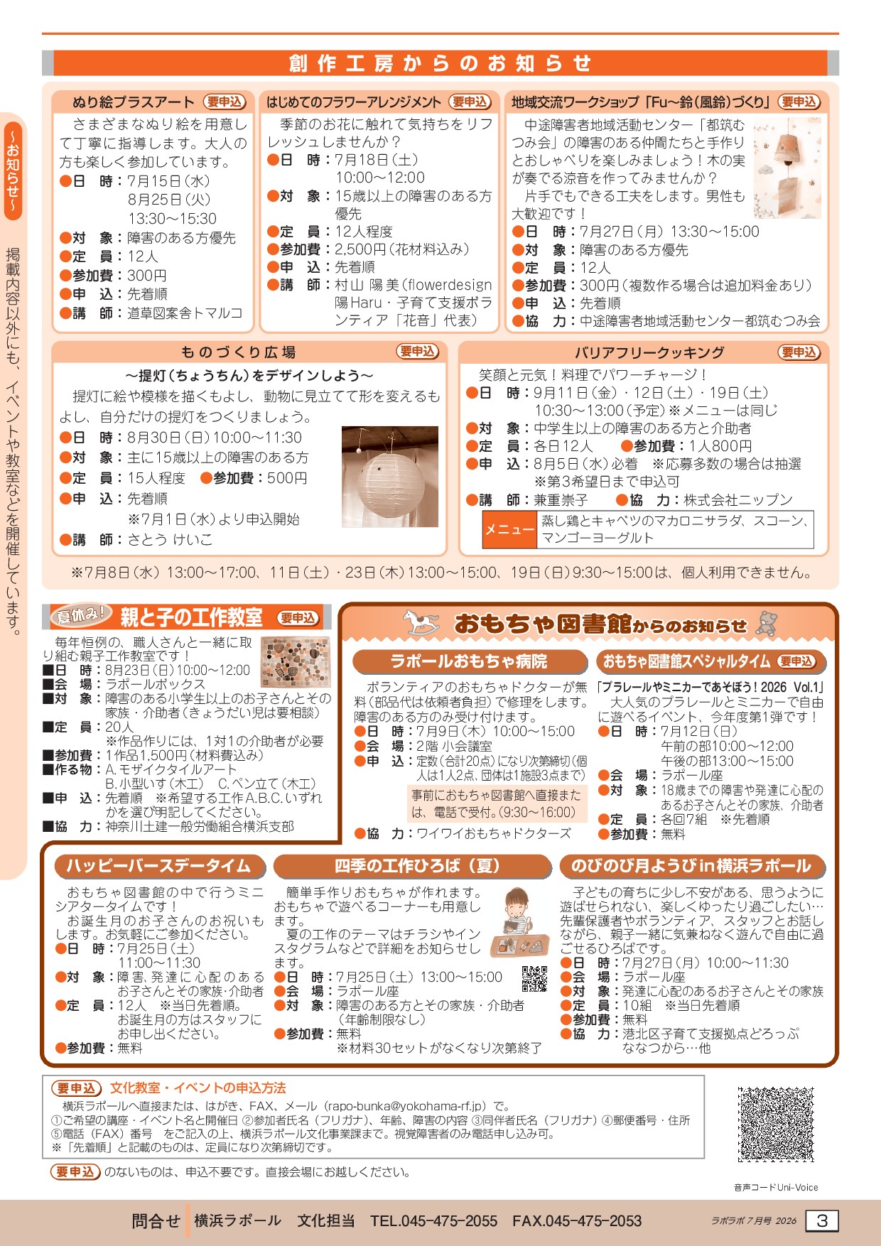 PDFページ画像