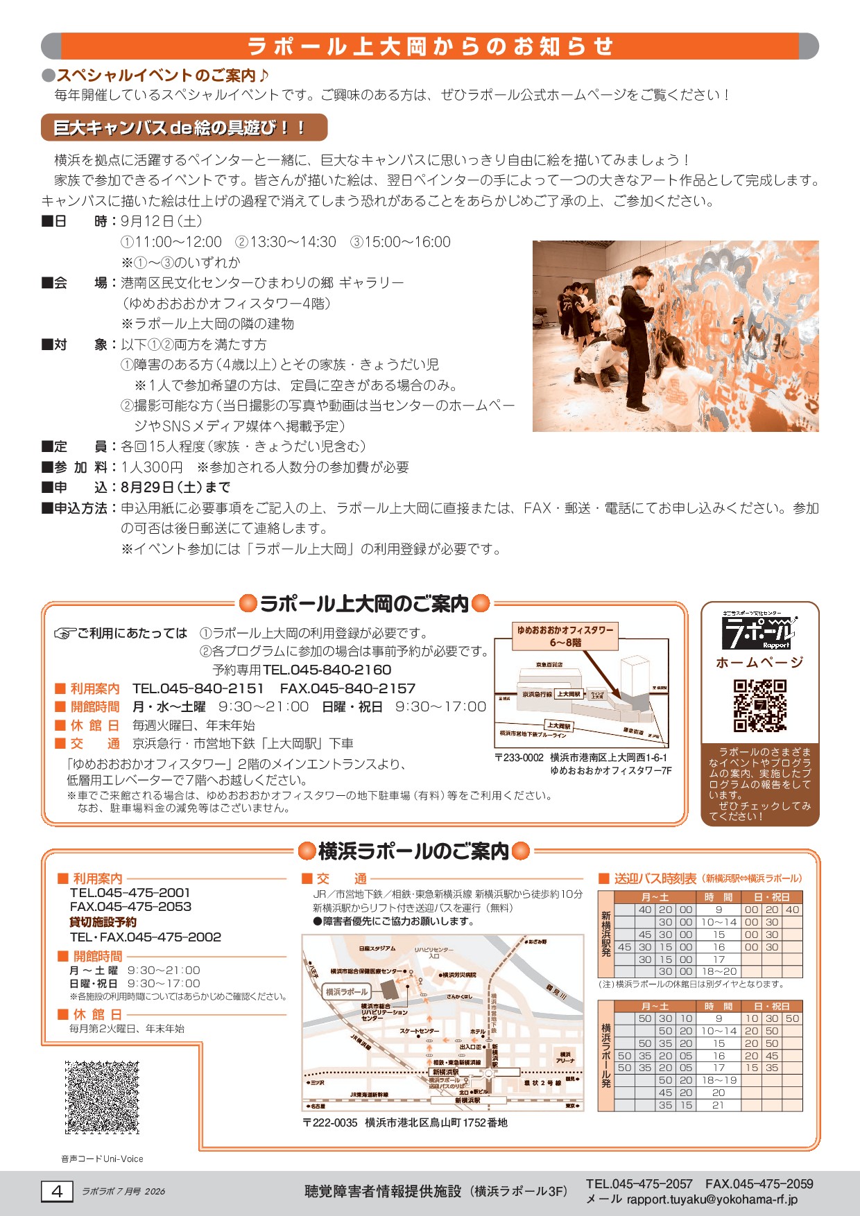 PDFページ画像