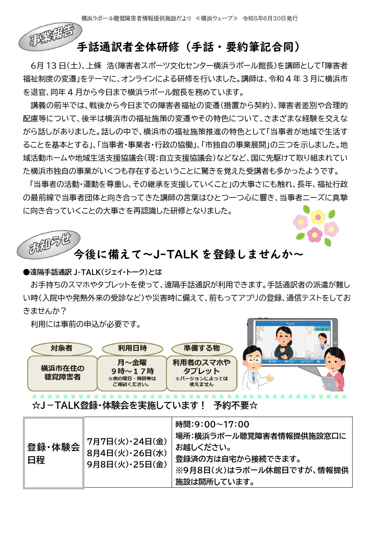 PDFページ画像
