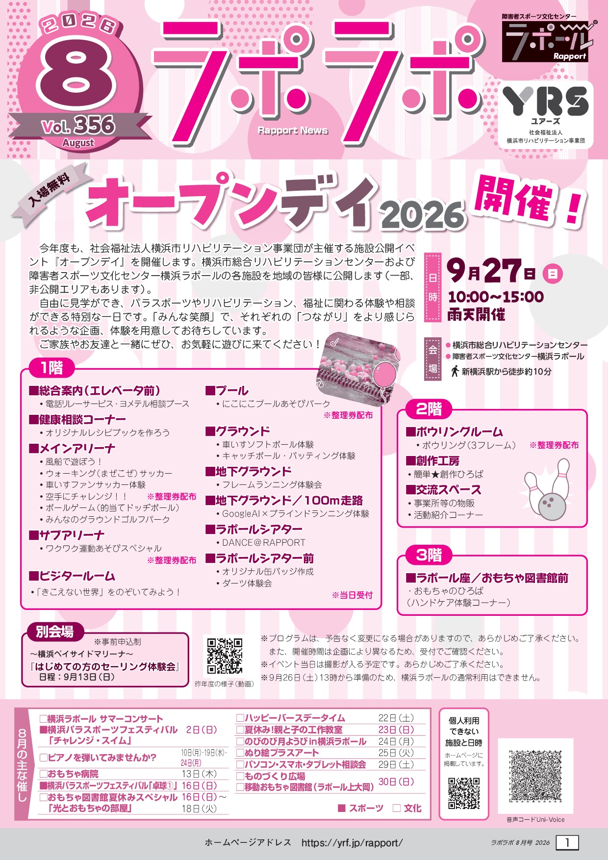 PDFページ画像