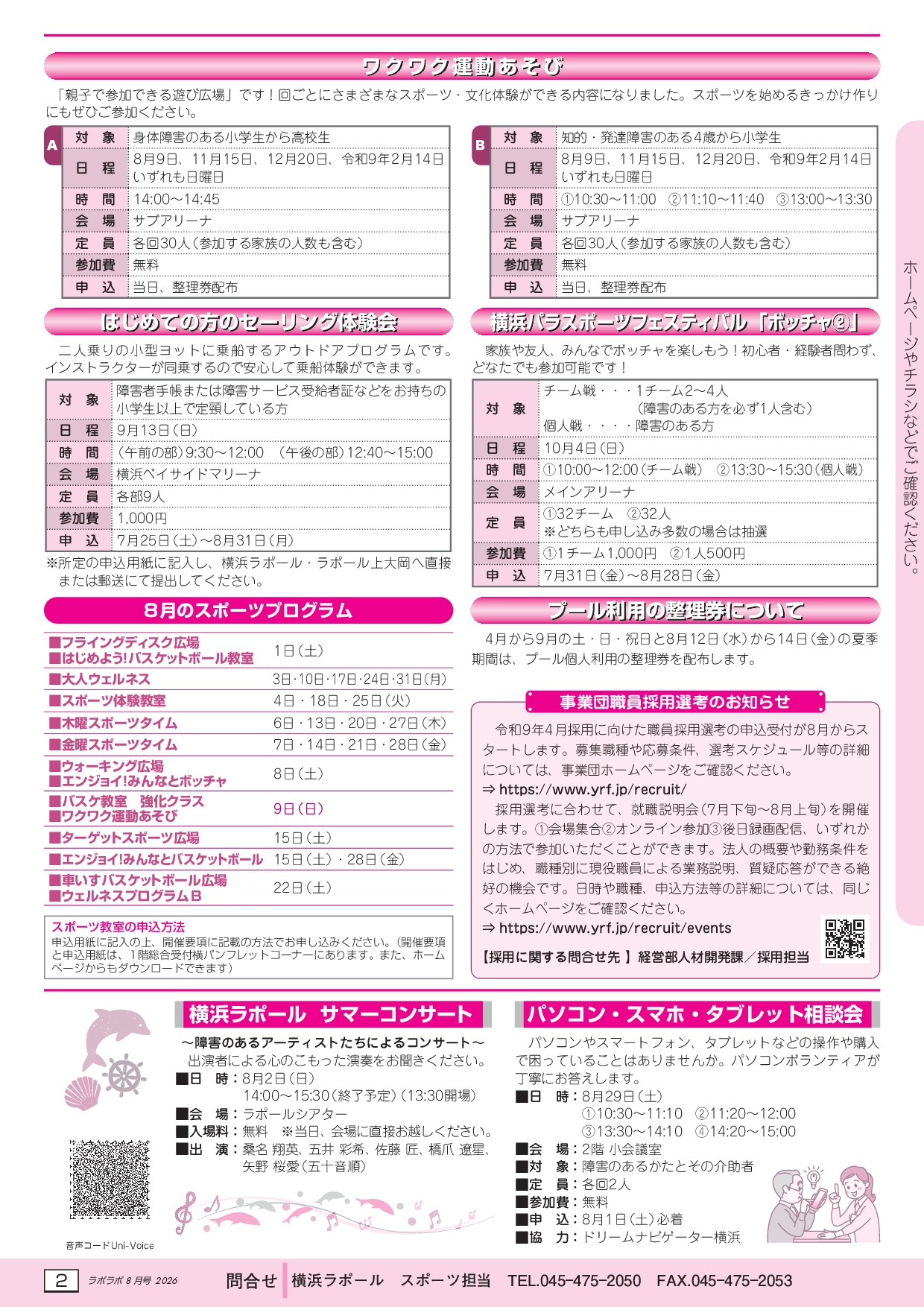 PDFページ画像