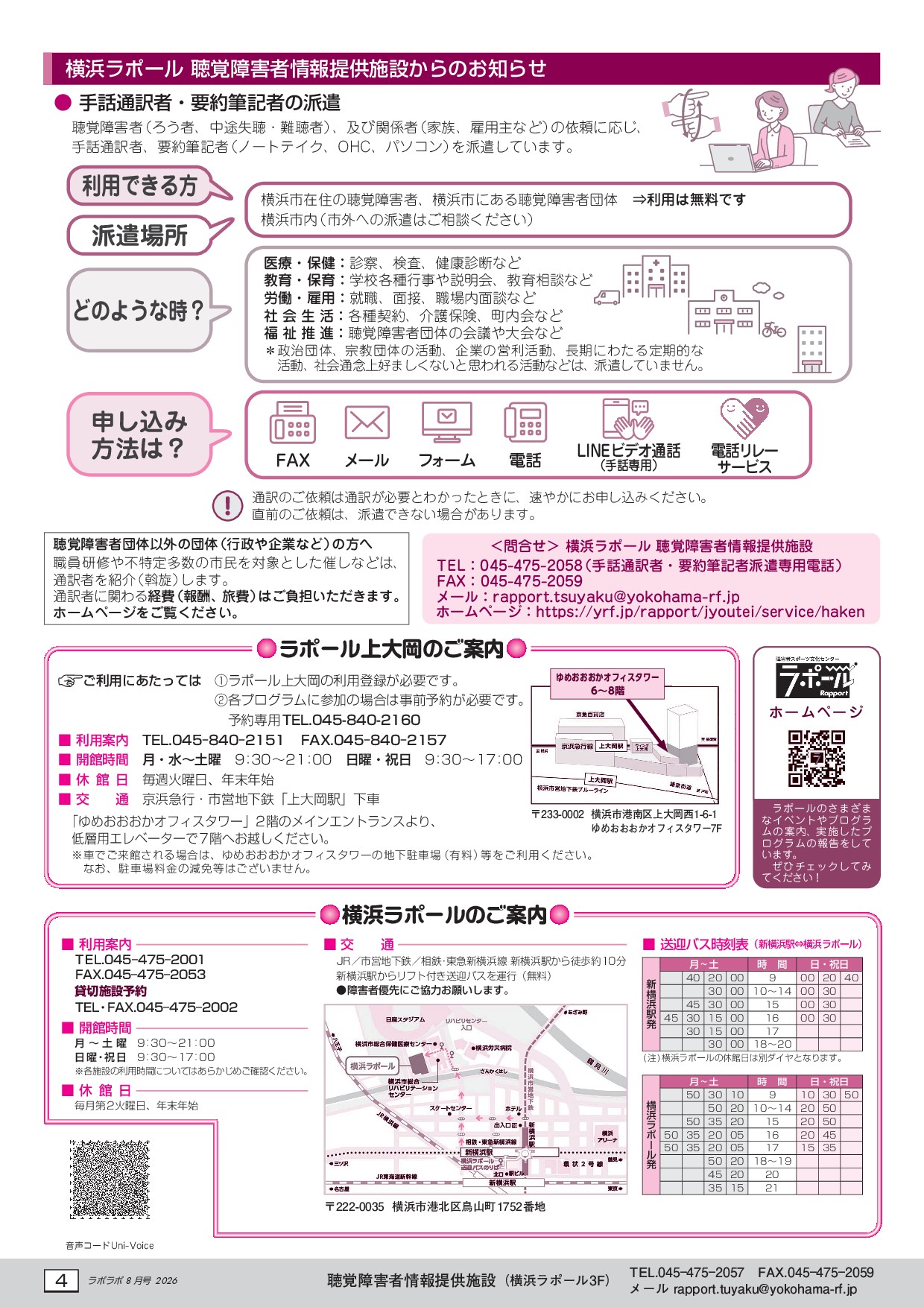 PDFページ画像