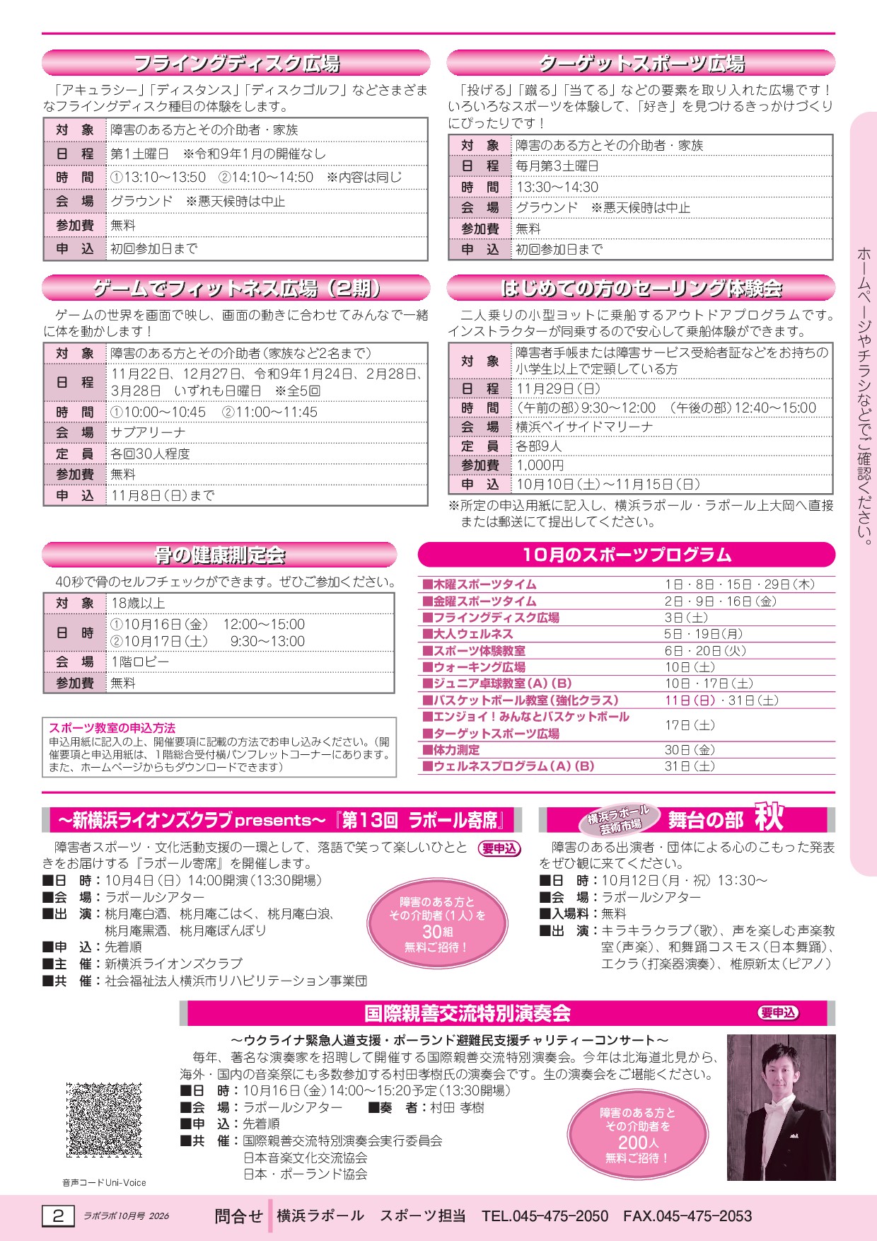 PDFページ画像