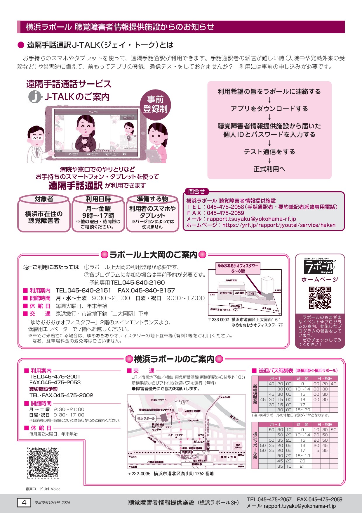 PDFページ画像