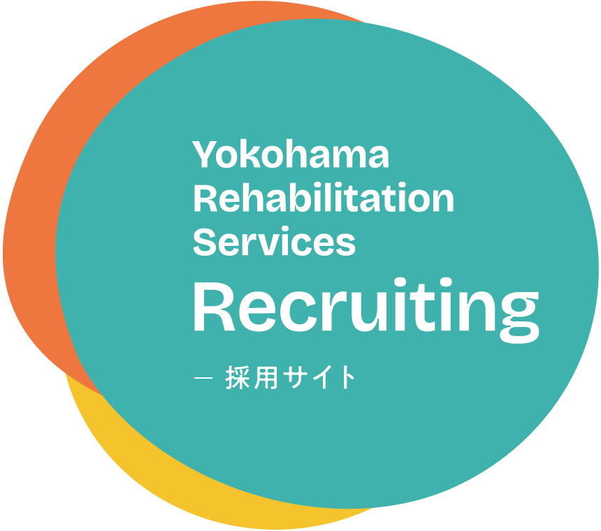 Yokohama Rehabilitation Services Recruiting 採用サイト